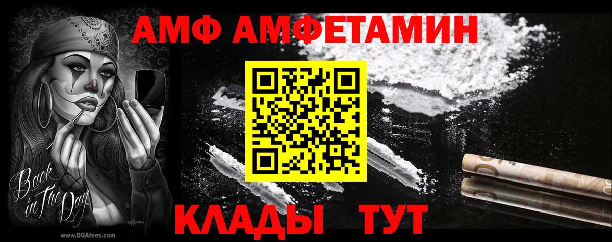 АМФ  АМФЕТАМИН  Моздок  АМФ 97%  Вход с VPN 