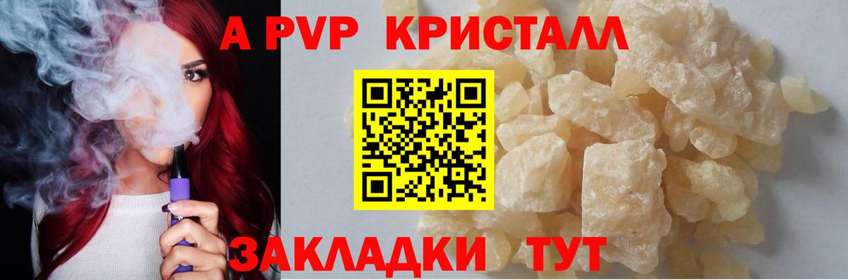 A PVP Соль  Вход с VPN  Моздок  Alpha-PVP Соль 