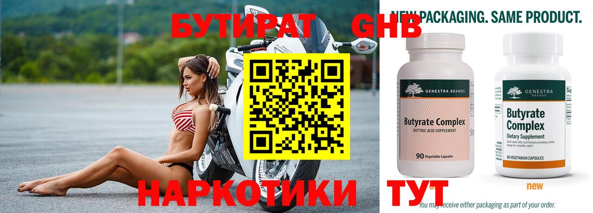 БУТИРАТ  Вход с VPN  Моздок  Бутират буратино 