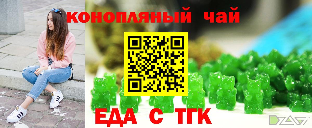 Cannafood марихуана Моздок