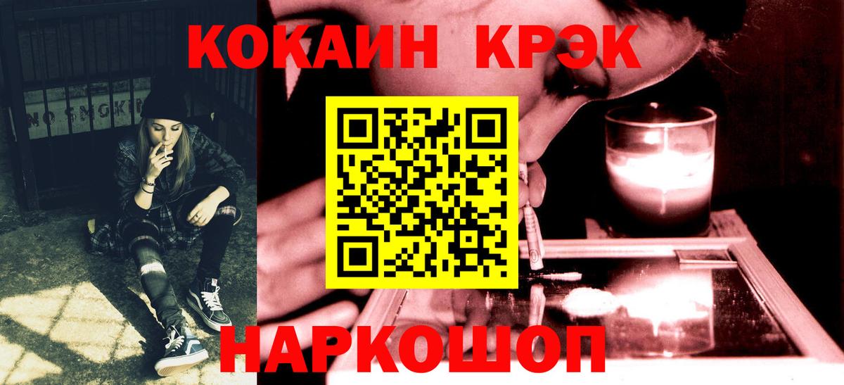 Кокаин 99% Моздок