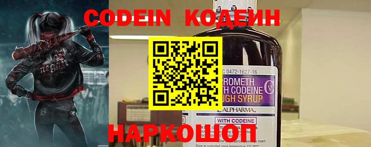 Моздок  цены   Вход с VPN  Кодеин Purple Drank  Кодеин Purple Drank 
