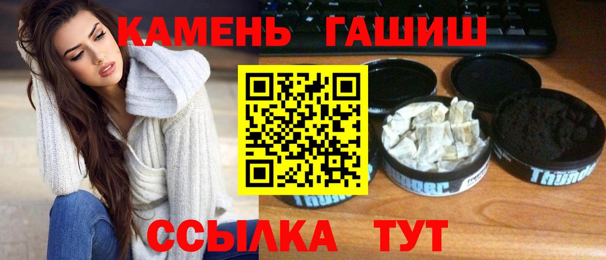Моздок  ГАШ Cannabis  ГАШ  ГАШИШ хэш  Вход с VPN 
