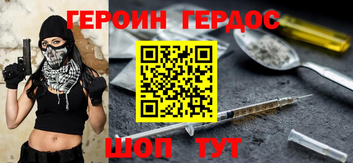 Моздок  ГЕРОИН гречка  Вход с VPN 