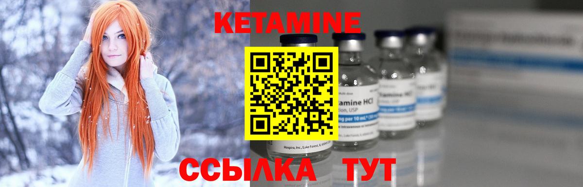КЕТАМИН ketamine  Вход с VPN  Моздок 