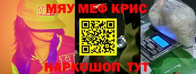 крисы Севастополь
