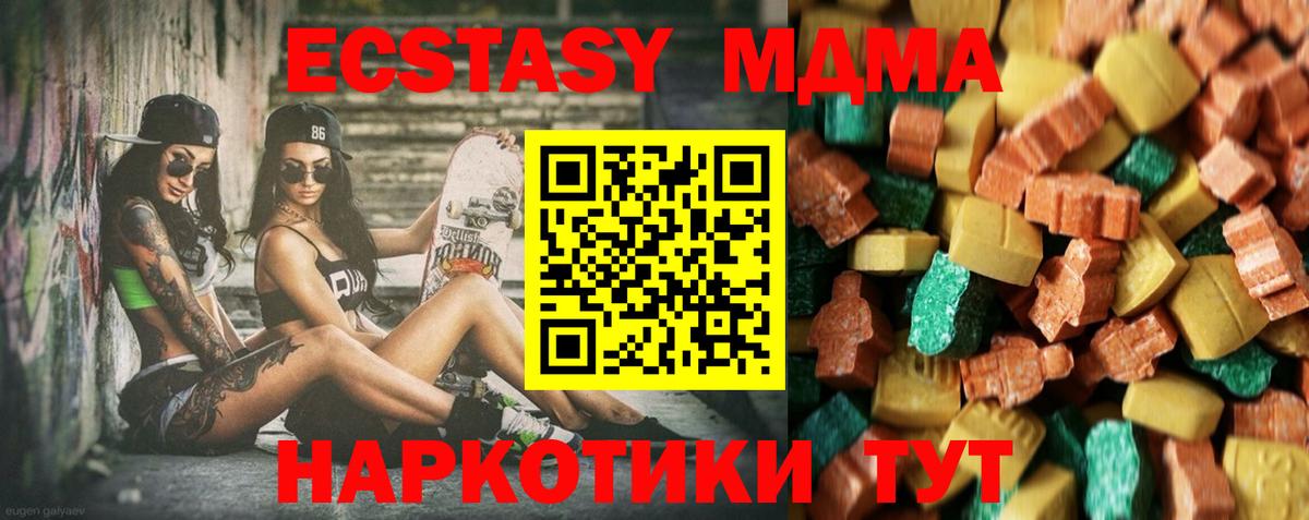 МДМА Molly  МДМА  Вход с VPN  Моздок  МДМА кристаллы 