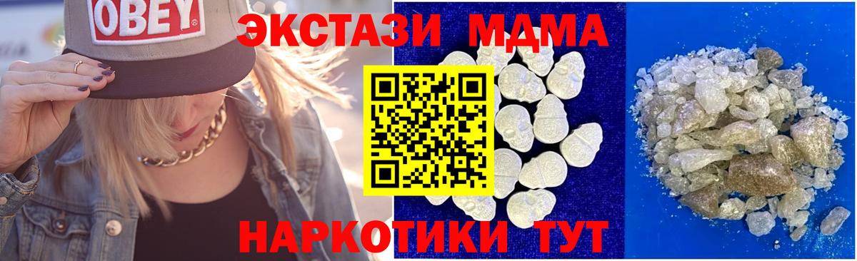MDMA crystal Моздок
