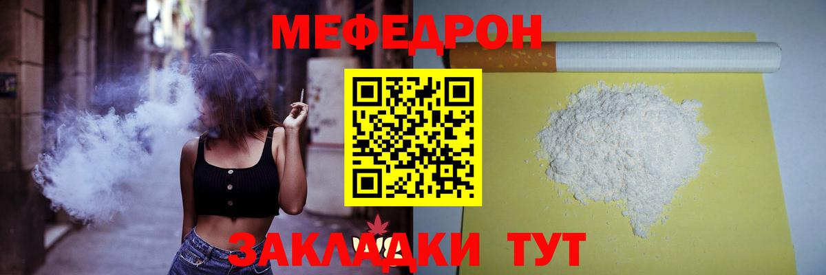 Мефедрон  Меф  Вход с VPN  Меф кристаллы  Моздок 