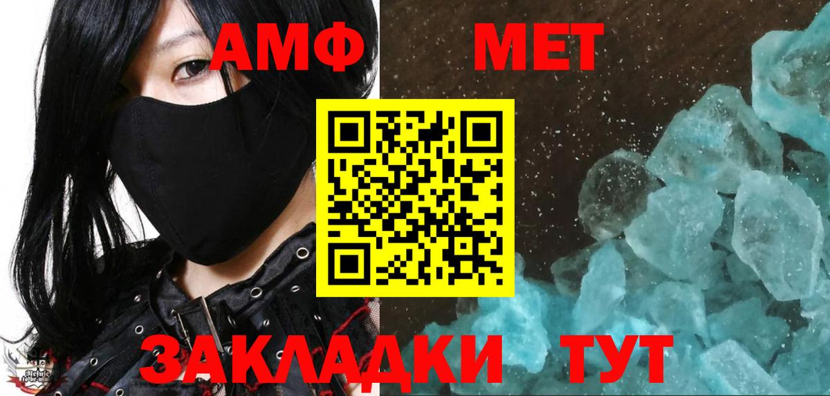 Метамфетамин Methamphetamine Моздок