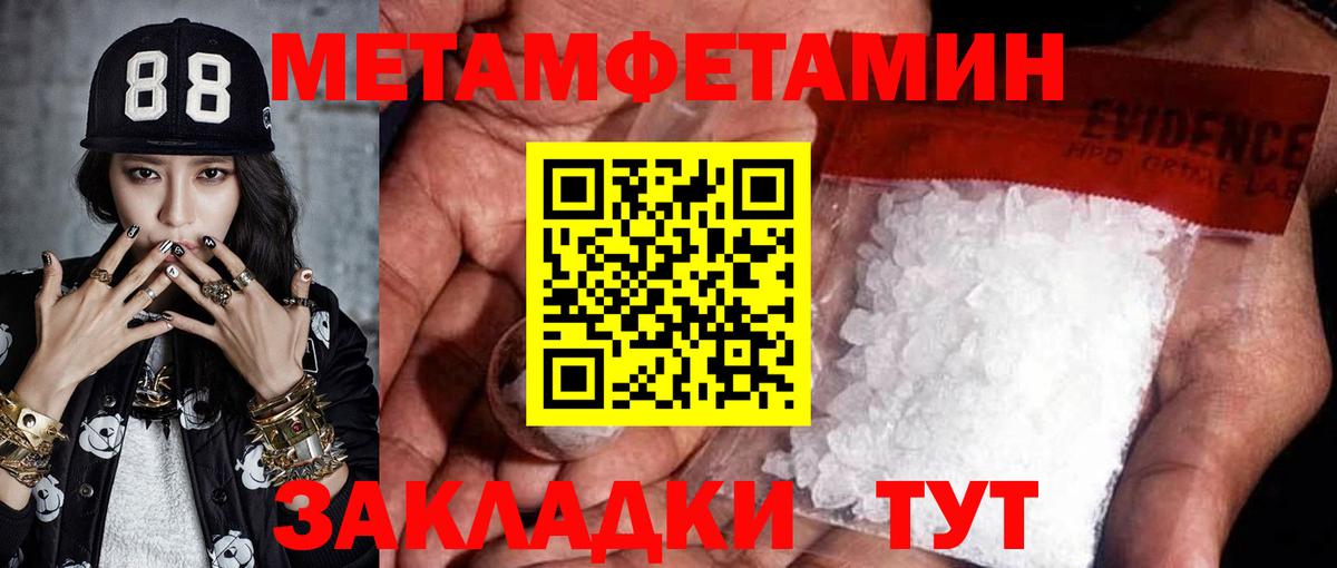 Моздок  МЕТАМФЕТАМИН Декстрометамфетамин 99.9%  Метамфетамин  Вход с VPN 