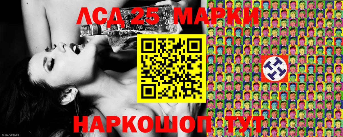 Марки 25I-NBOMe 1,8мг Моздок