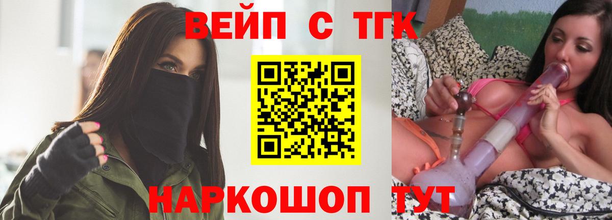 Моздок  купить   Вход с VPN  Дистиллят ТГК вейп 