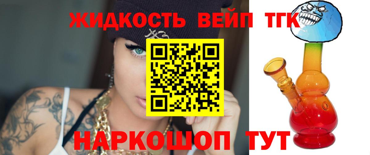 ТГК концентрат Моздок